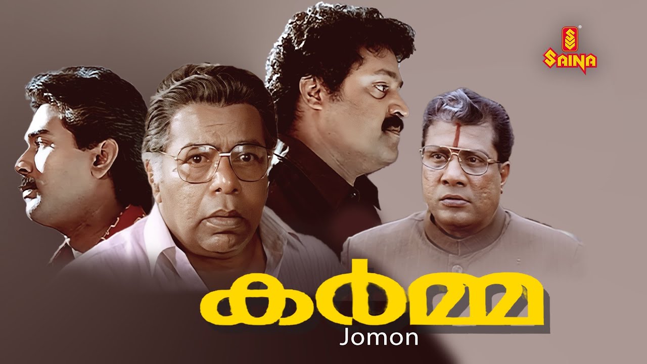 Karma Malayalam Full Movie | Suresh Gopi | Ranjitha,| Thilakan | Rajan P Dev | Mamukkoya |