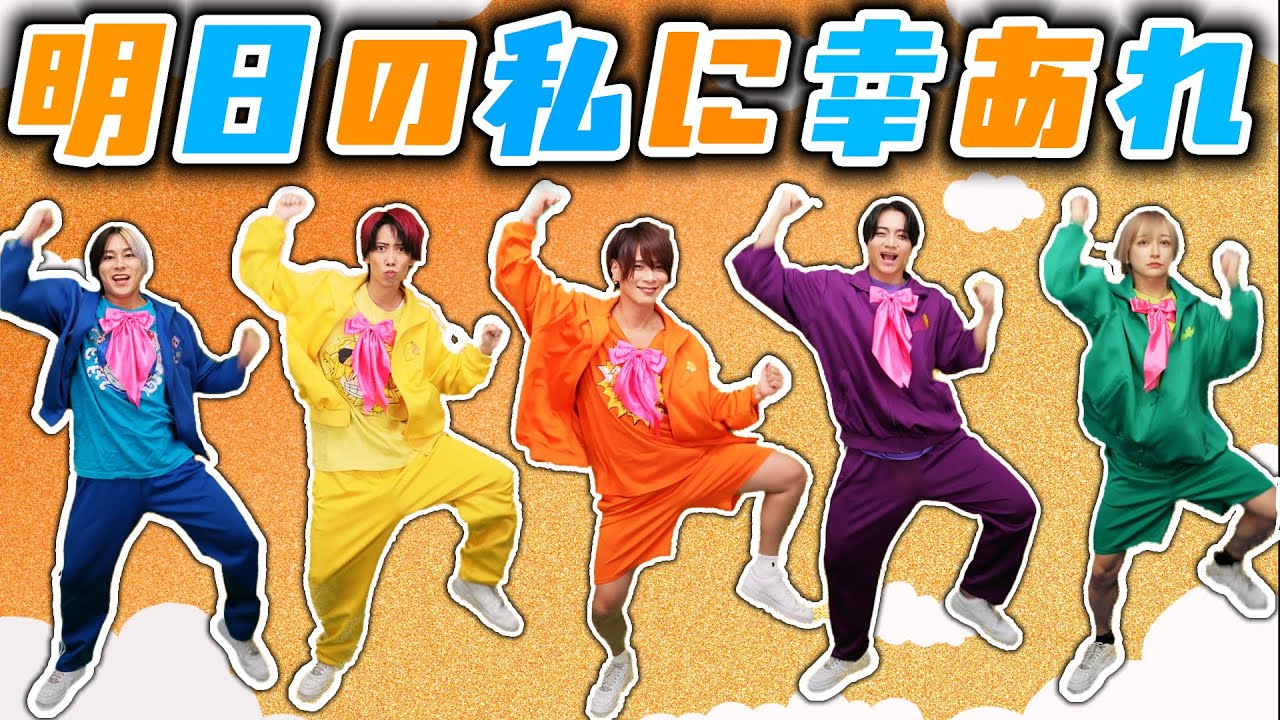 【ナナヲアカリ / 明日の私に幸あれ】MV再現 眠くなったら寝る赤ちゃんになって歌って踊ってみた。