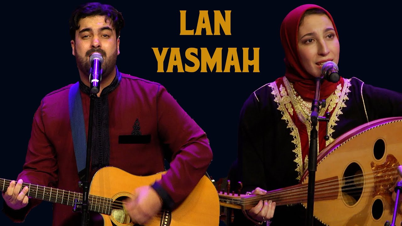 Nasr Mégri Ft Jennate Chemlal- Lan Yasmah -Théâtre Mohamed 6 Oujda | نصر مڭري - لن يسمح - جنات شملال