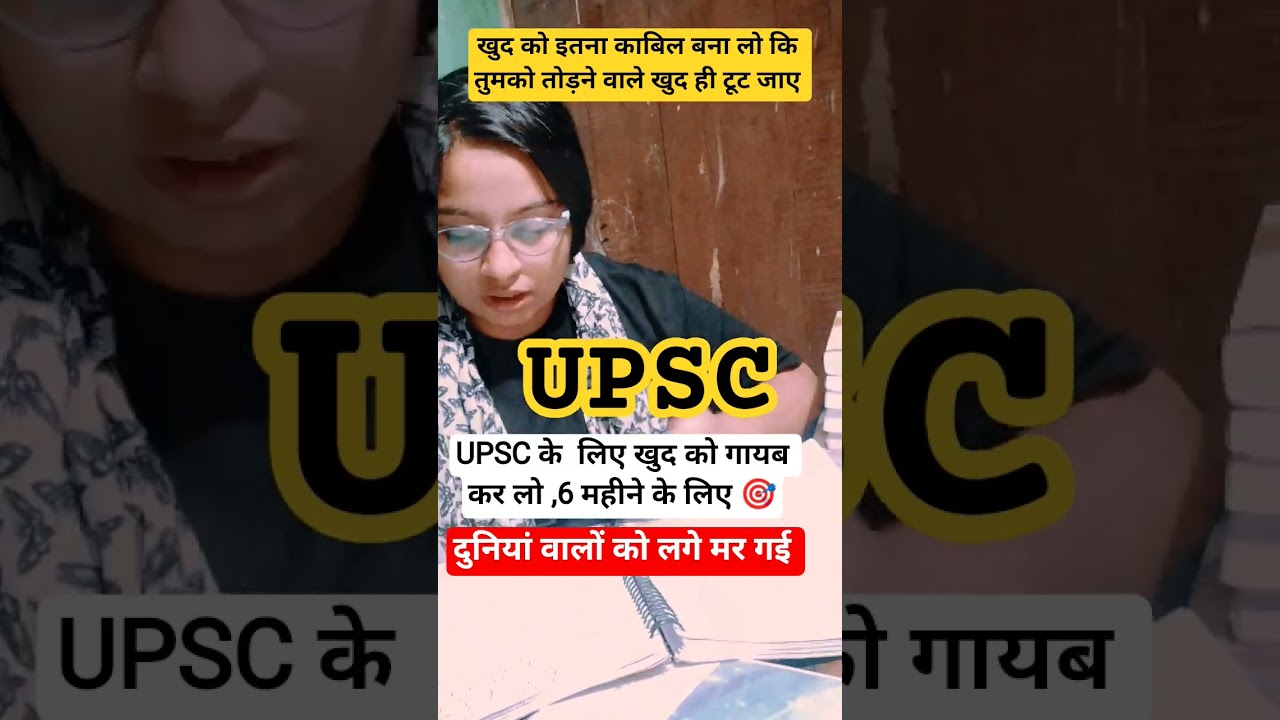 UPSC Crack best study Tips and Tricks motivational video 