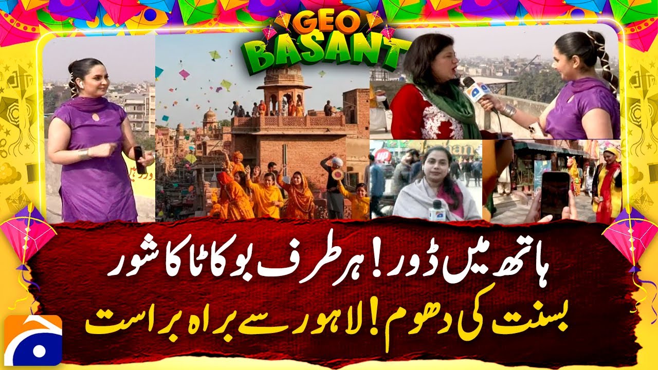 Basant Festival: 