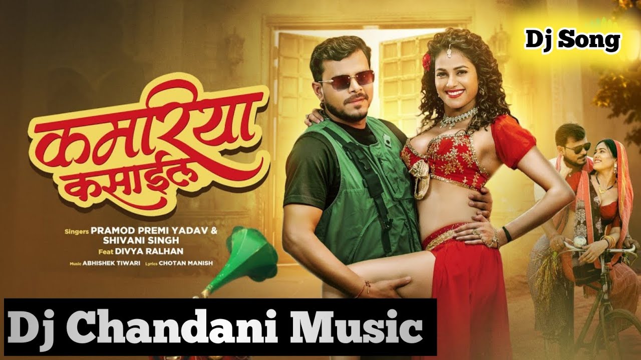 Kasaail Ba Ghaghriya Kamariya Par  _ Pramod Premi Yadav ft. Divya Ralhan _ Chandani Music