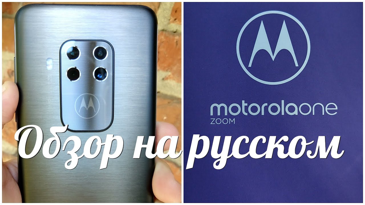 Обзор смартфона Motorola One Zoom (5 камер, сканер в экране, подсветка лого). Лучший камерофон!