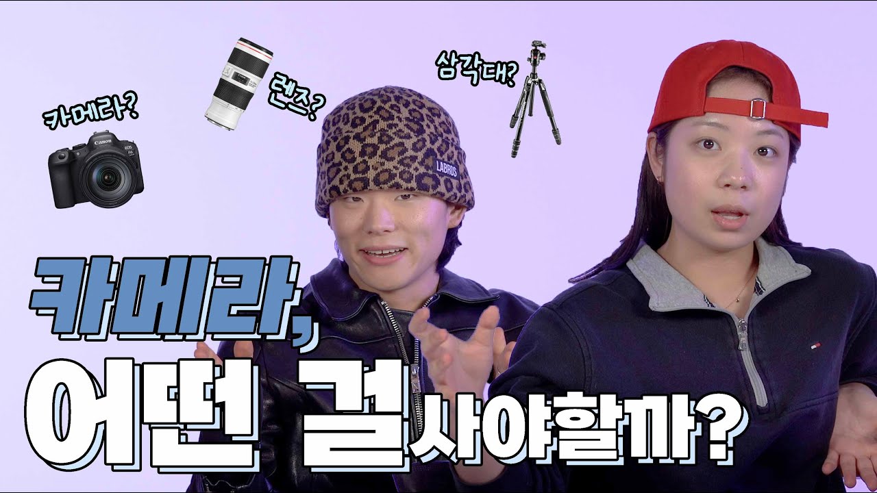 어떤 걸 사야 할지 모르겠다고? [📸카메라 뭐 사지?🤔]
