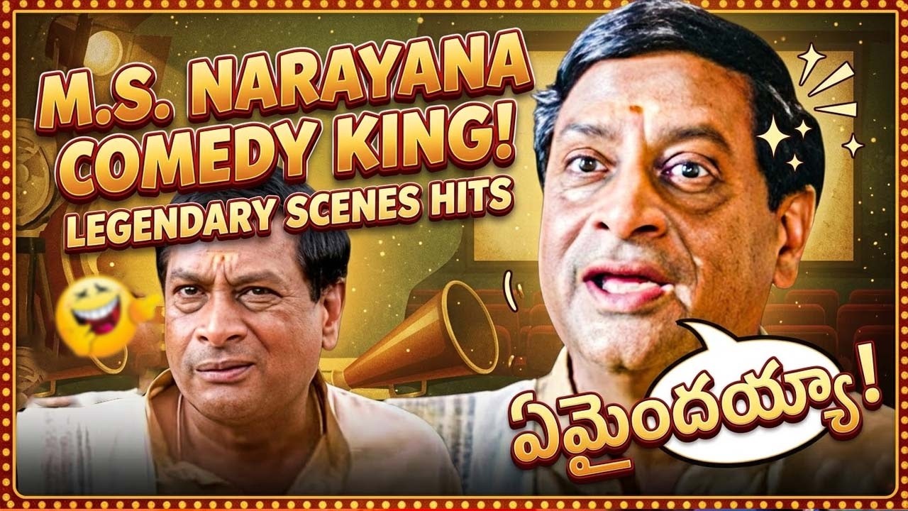 M S Narayana Best Comedy Scenes | Telugu Comedy Scenes | Latest Videos | @iDreamCelebrityMasti