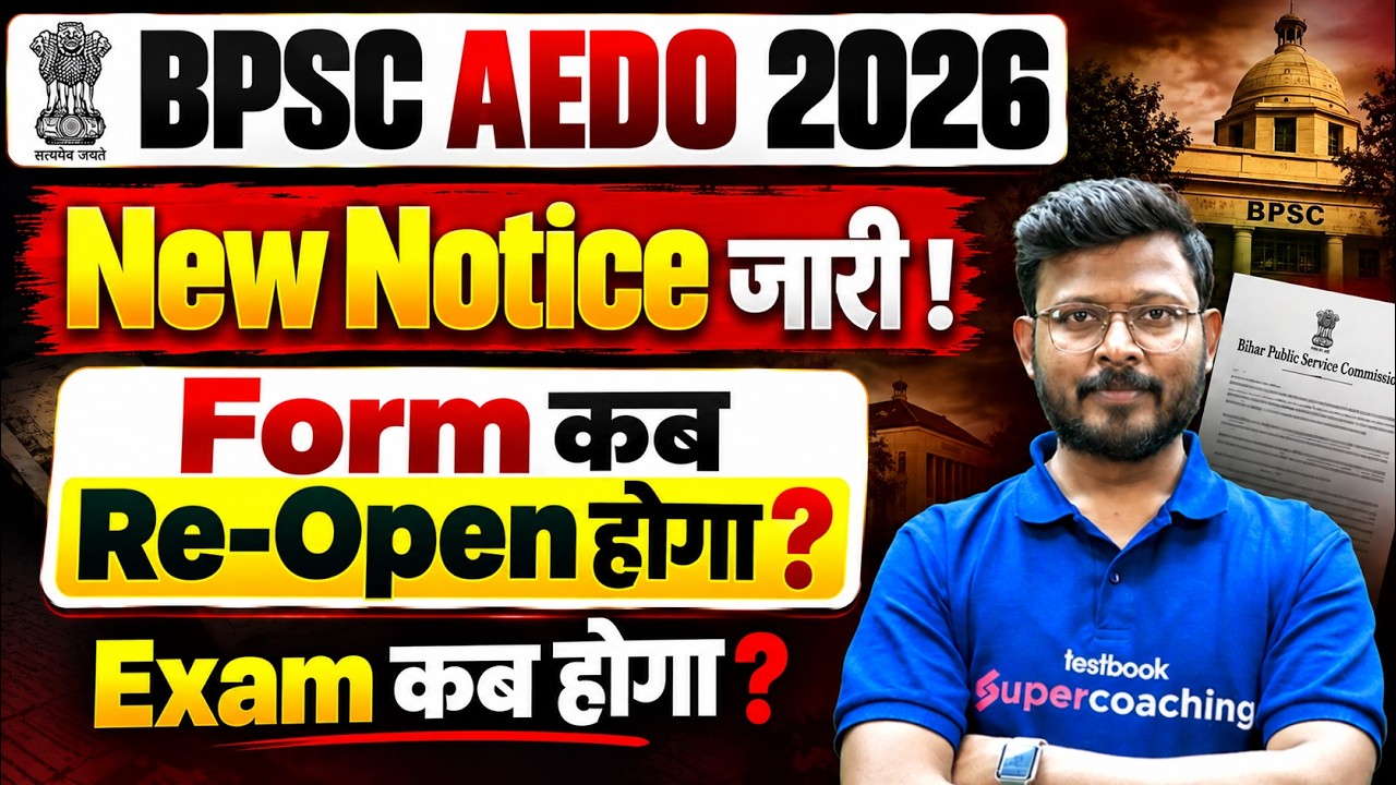 BPSC AEDO 2026 | BPSC AEDO Form Reopen Date? | BPSC AEDO New Notice! | BPSC AEDO Re Exam Date?