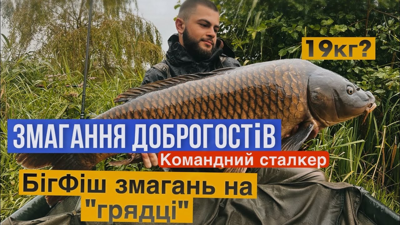 ЗМАГАННЯ ДОБРОГОСТІВ | РИБОЛОВЛЯ В ГОРАХ