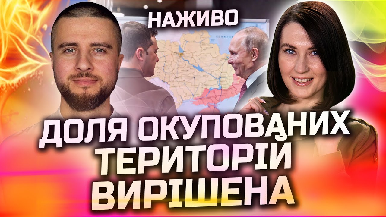 ПРО ЦЕЙ ДЕНЬ НАПИШУТЬ В ПІДРУЧНИКАХ! ОСЬ ЯК ЗАКІНЧАТЬСЯ ПЕРЕГОВОРИ! ПРЯМИЙ ЕФІР З ЯРОСЛАВОМ ЦИГАНІЄМ