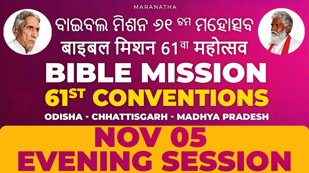 🔴LIVE | Nov 05 - Evening | Bible Mission 61st Convention | Odisha • Chhattisgarh • Madhya Pradesh