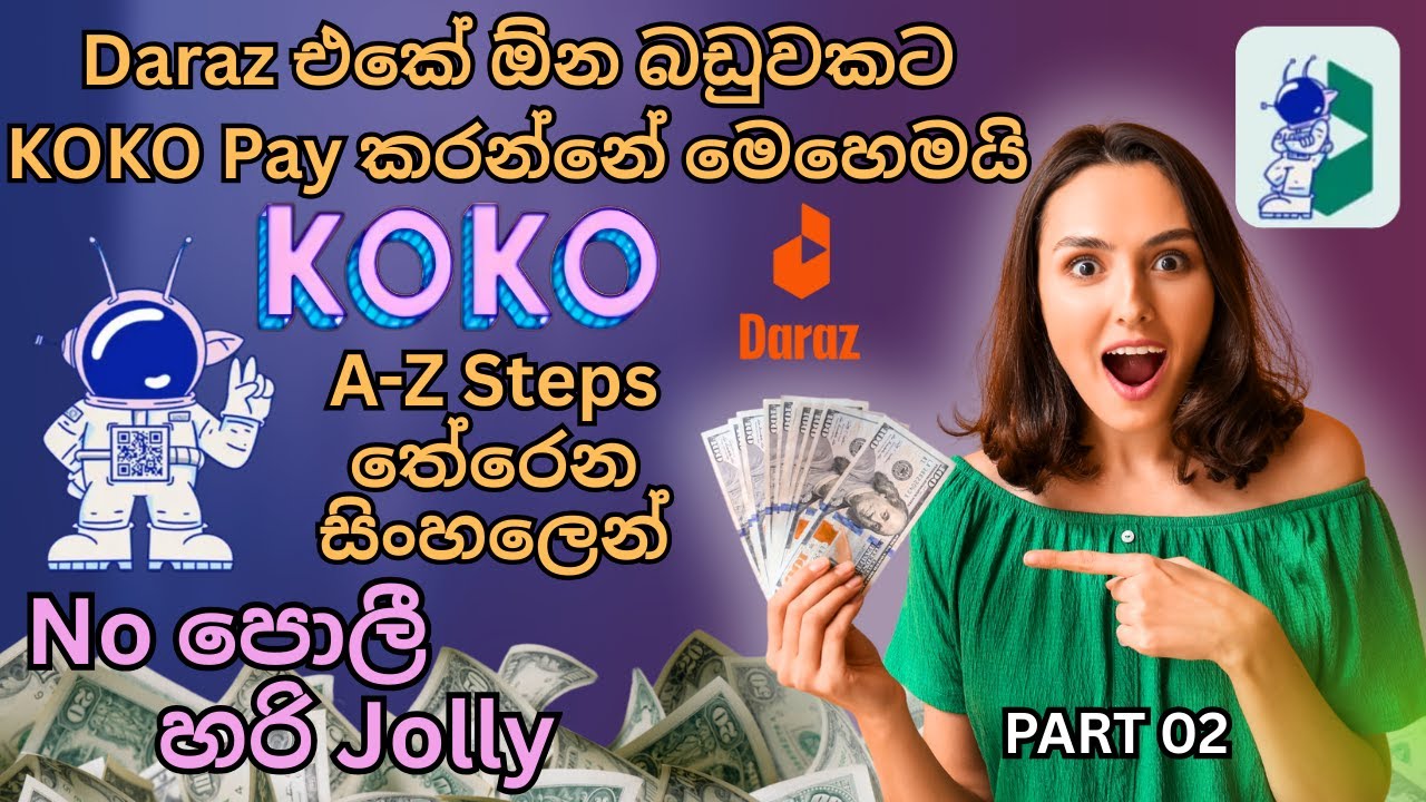 Daraz එකේ ඕන බඩුවක් KOKO App එකෙන් ටික ටික ගෙවන්න ගමු😍🤩|KOKO App Sinhala review|Part 02|#koko #daraz
