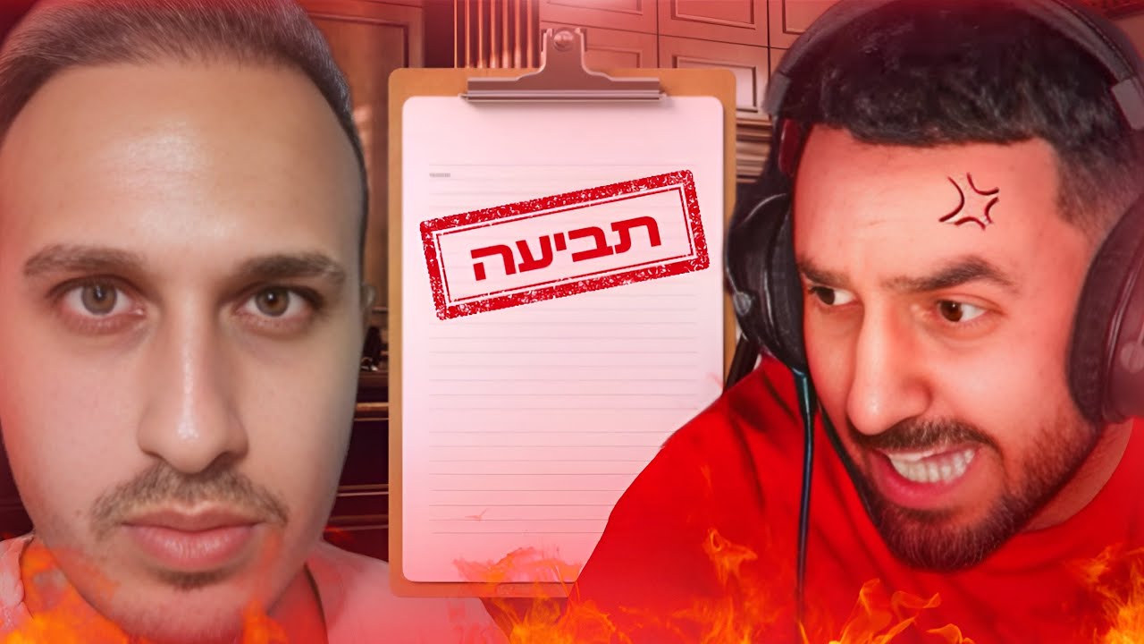 חן בסט שלח תביעה לרונן gg ורונן התחרפן (הוא התקשר לאמא של חן בסט!)