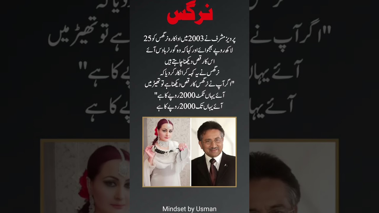 Pervez Musharraf & Nargis Viral Story 2003 | Truth Behind 25 Lakh Offer 💰 | Real or Fake?