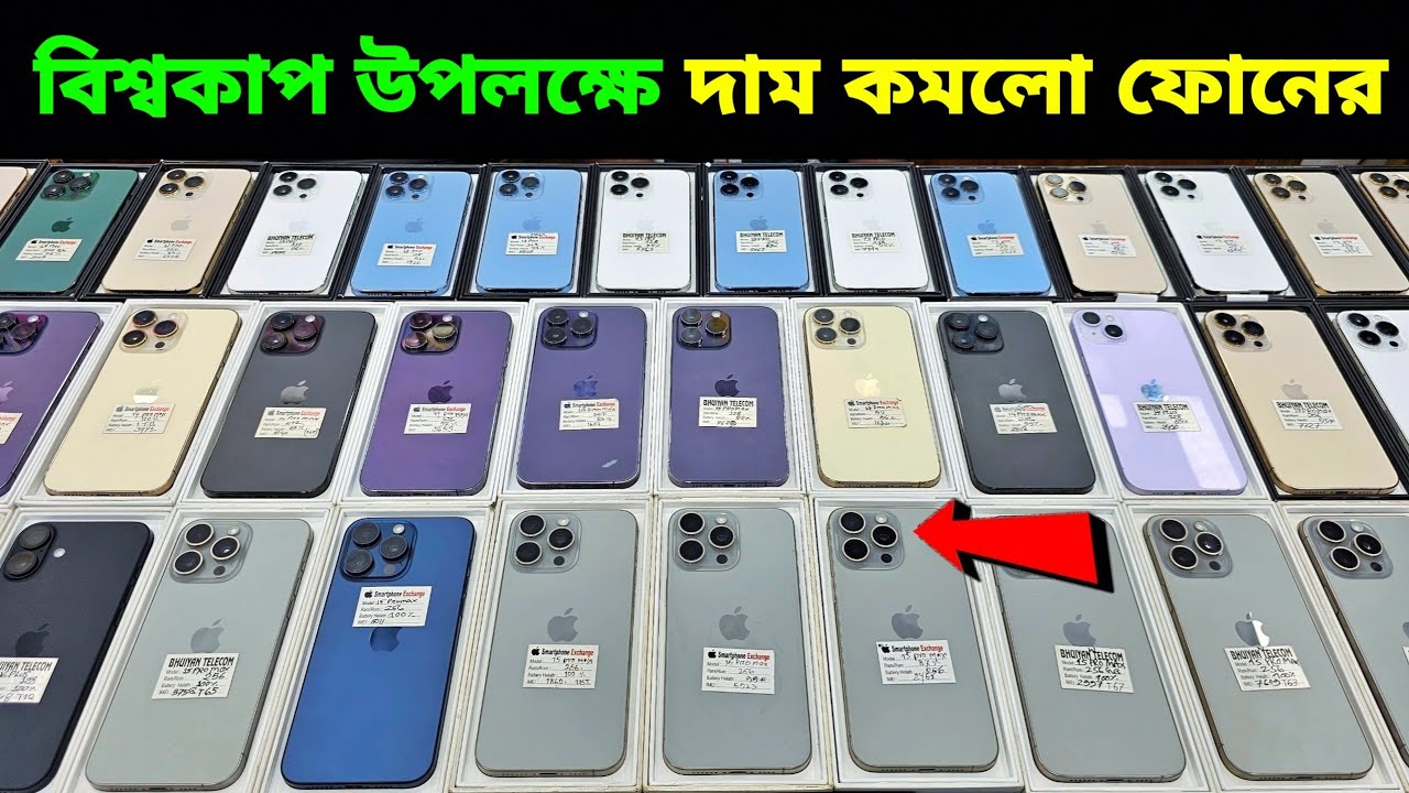 Used iPhone Wholesale Price In Bangladesh🔥iPhone Price In BD 2026🔰Second Hand Phone Price in BD 2026