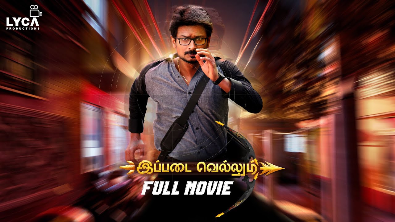 Ippadai Vellum Full Movie(Tamil) | Udhayanidhi | Manjima Mohan | Gaurav Narayanan | D Imman | Lyca