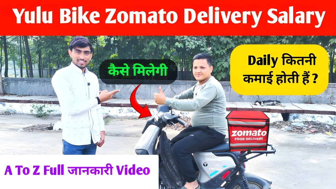 Yulu Bike Zomato Delivery | Yulu Bike Zomato Delivery Job Earning | Zomato Salary 