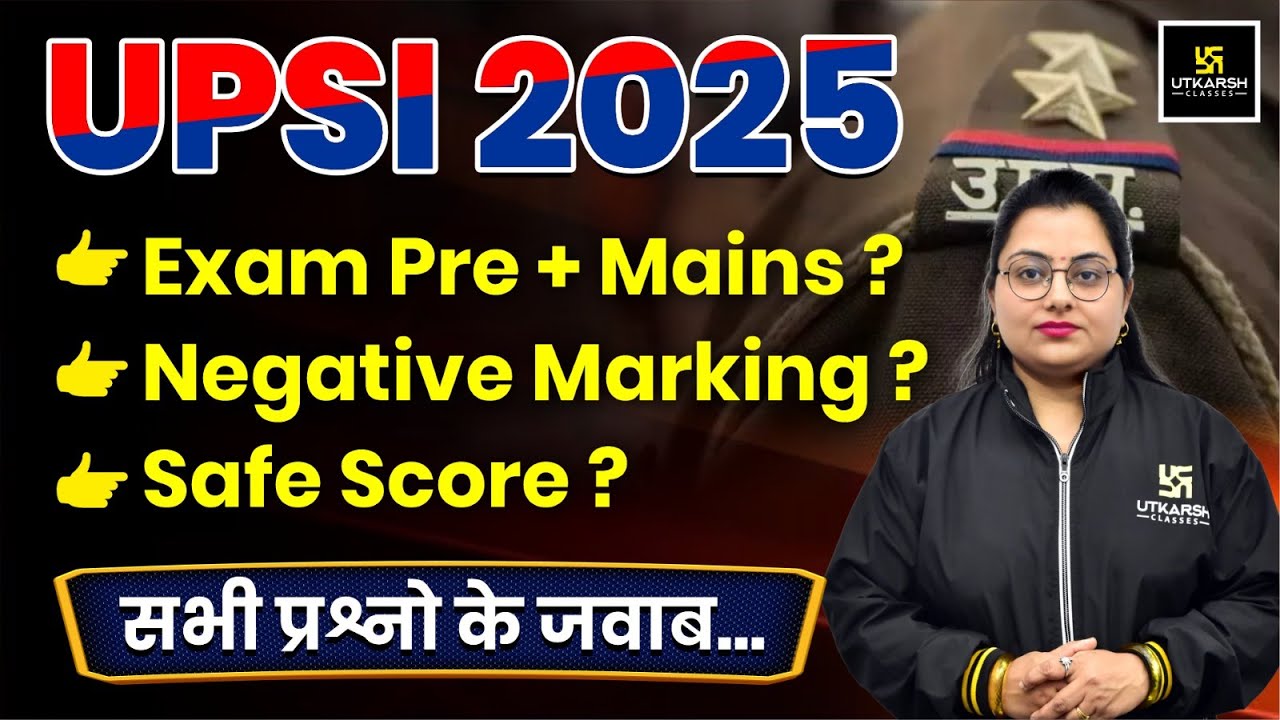 UPSI New Vacancy 2025 | UPSI Negative Marking | UPSI Safe Score 2025 | UPSI Exam Pattern & Syllabus