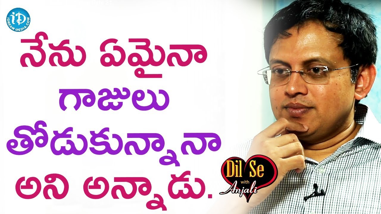 నేను ఏమైనా గాజులు తోడుకున్నానా అని అన్నాడు - Babu Gogineni || Dil Se With Anjali