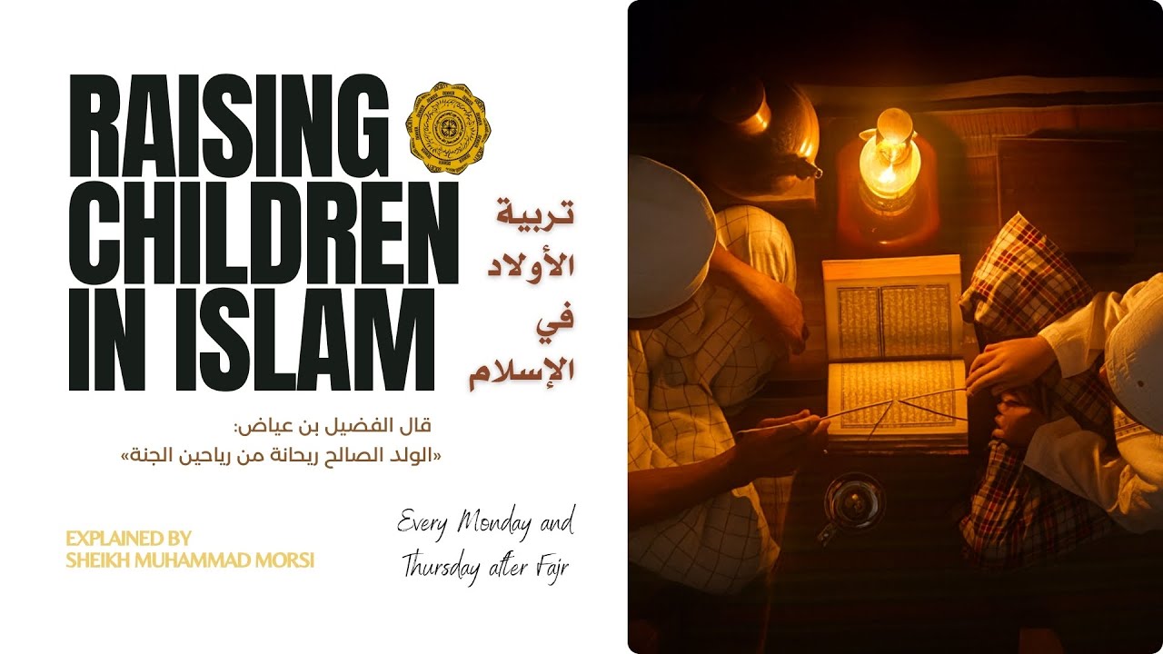 Your Child’s Future Begins With Your Du'a