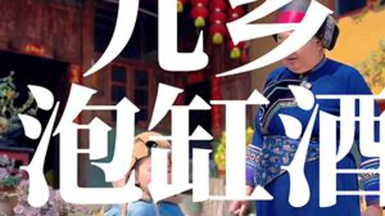 九乡泡缸酒的传统做法！终于拍好了！ 宜良的烤鸭，九乡的泡缸酒，宜良人招待客人餐桌上必不可少的！#地方特色美食 #米酒#醪糟#杞妈妈小院#宜良美食