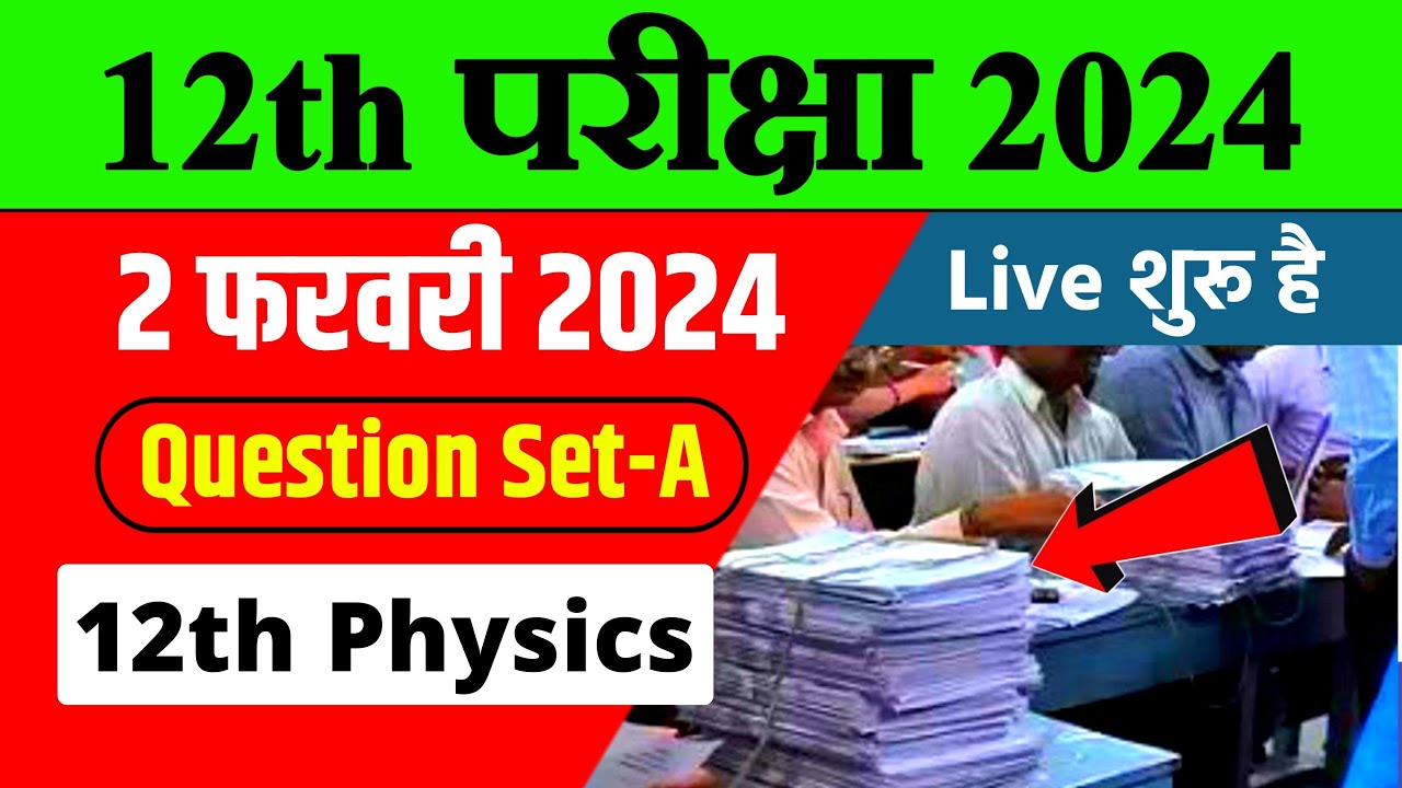 12th Physics VVI Objective Question 2024 | Physics Objective Question Top 70 Objective 2024