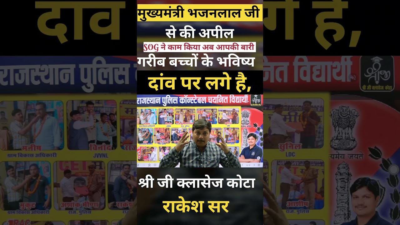 OMR घोटाला Expose |Rajasthan SOG | CM Bhajanlal से सीधी अपील #cmbhajanlalsharma #OMREXPOSE #examscam