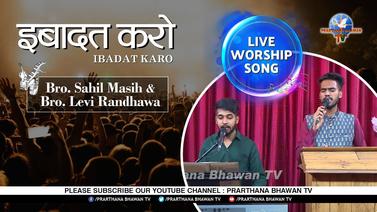 Praise & Worship || Bro. Sahil Masih & Bro. Levi Randhawa || PBTV