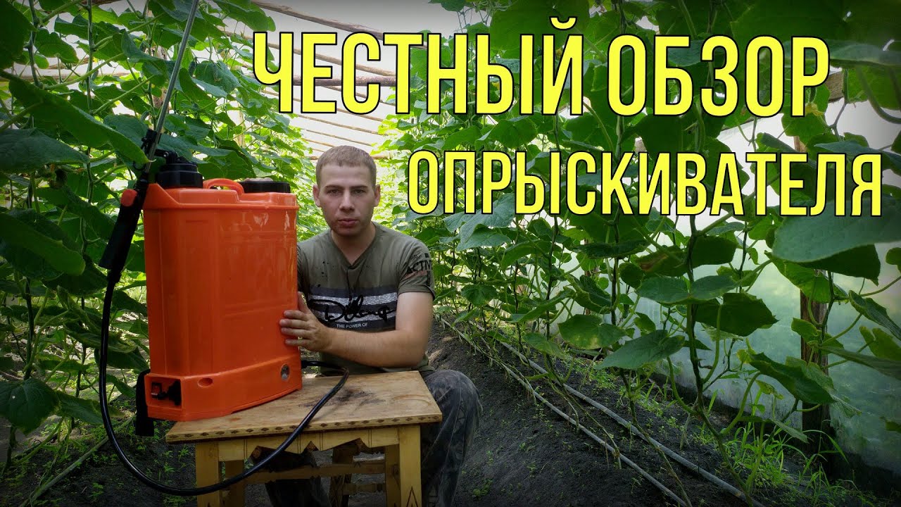ЧЕСТНЫЙ ОБЗОР ЭЛЕКТРО ОПРЫСКИВАТЕЛЯ!!!