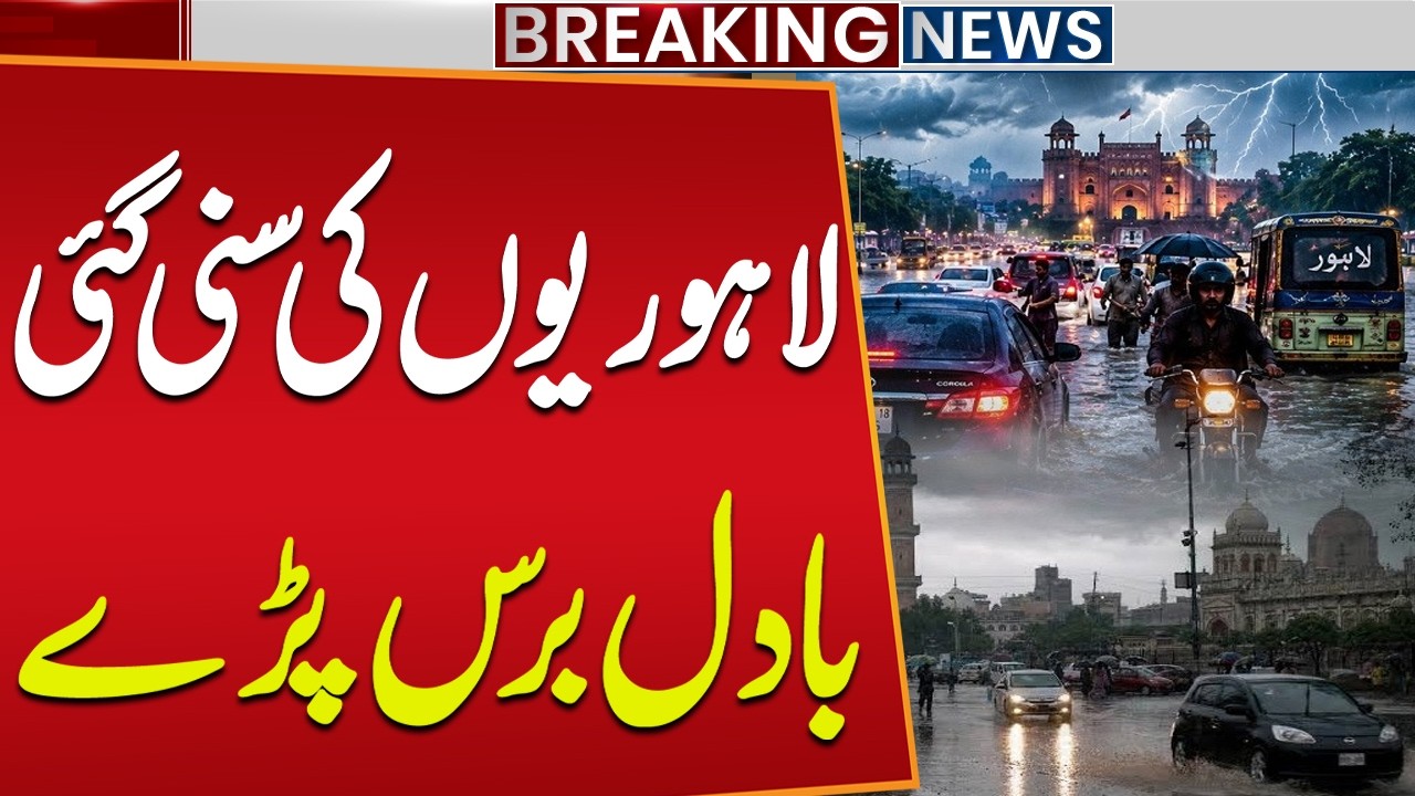 Heavy Rains Lash Lahore Again | New Monsoon System to Persist Till July 26 | Public News