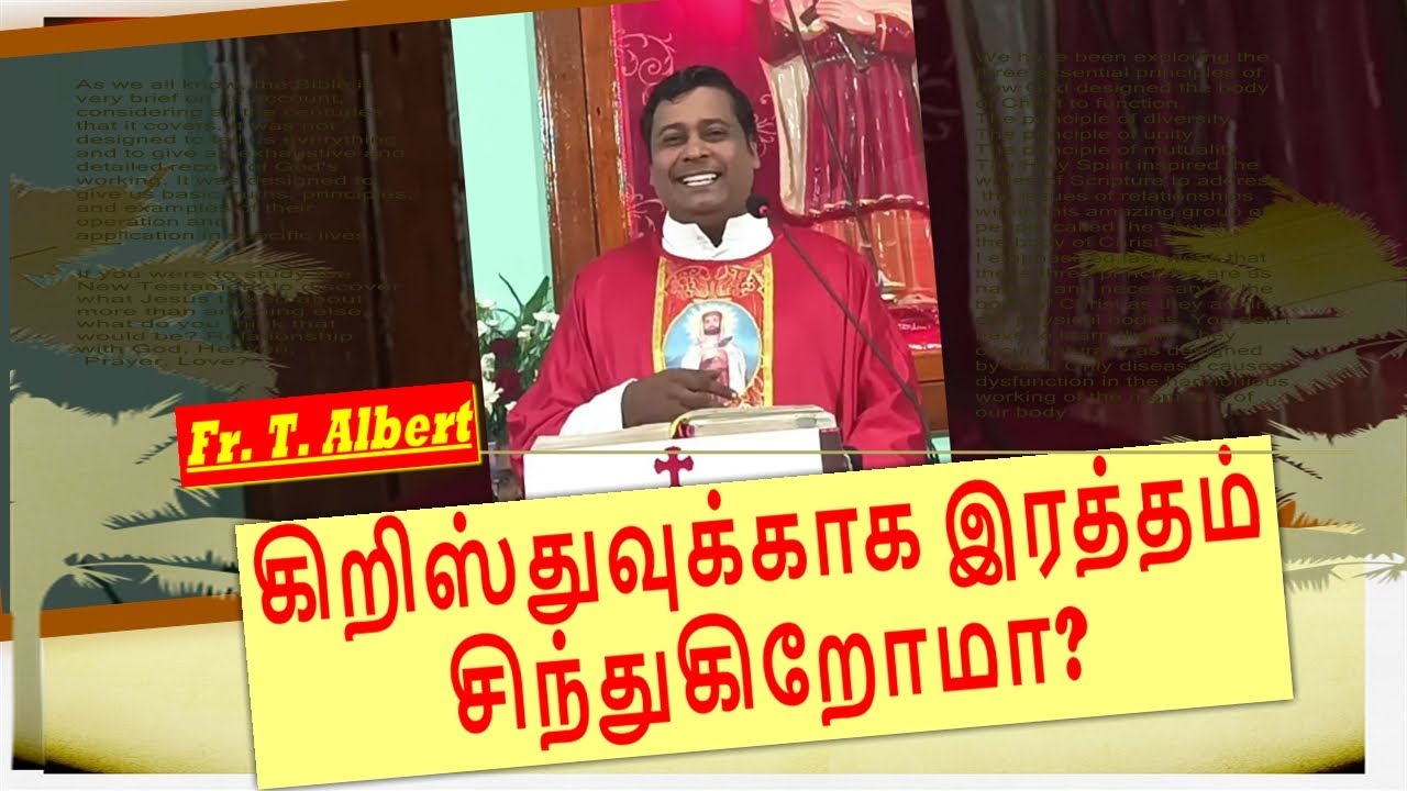 கிறிஸ்துவுக்காக இரத்தம் சிந்துகிறோமா?  | Fr. T. Albert | St. John De Britto's Church | Villivakkam