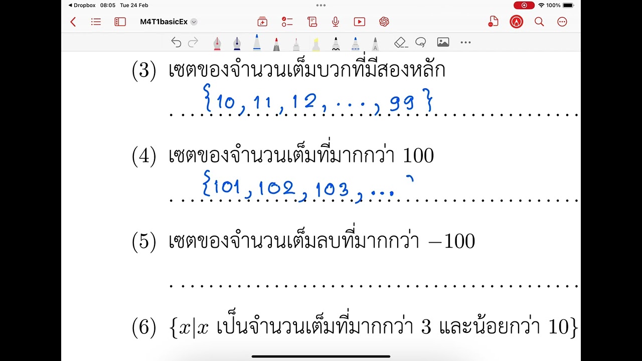 ข้อ 1 เฉลยแบบฝึกหัด 1.1 ก คณิตศาสตร์พื้นฐาน ม.4 เทอม 1,2 หนังสือ สสวท