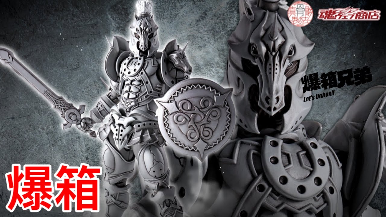 【爆箱】人生被嚴重扭曲的悲劇英雄！幪面超人555真男主角？超高質！S.H.Figuarts真骨彫製法 Horse Orphnoch