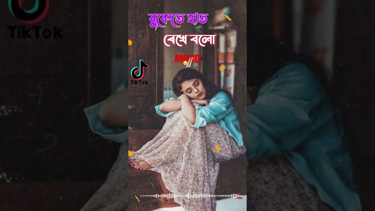 বোকেতে হাত ৰেখে বল । Sad song 😭