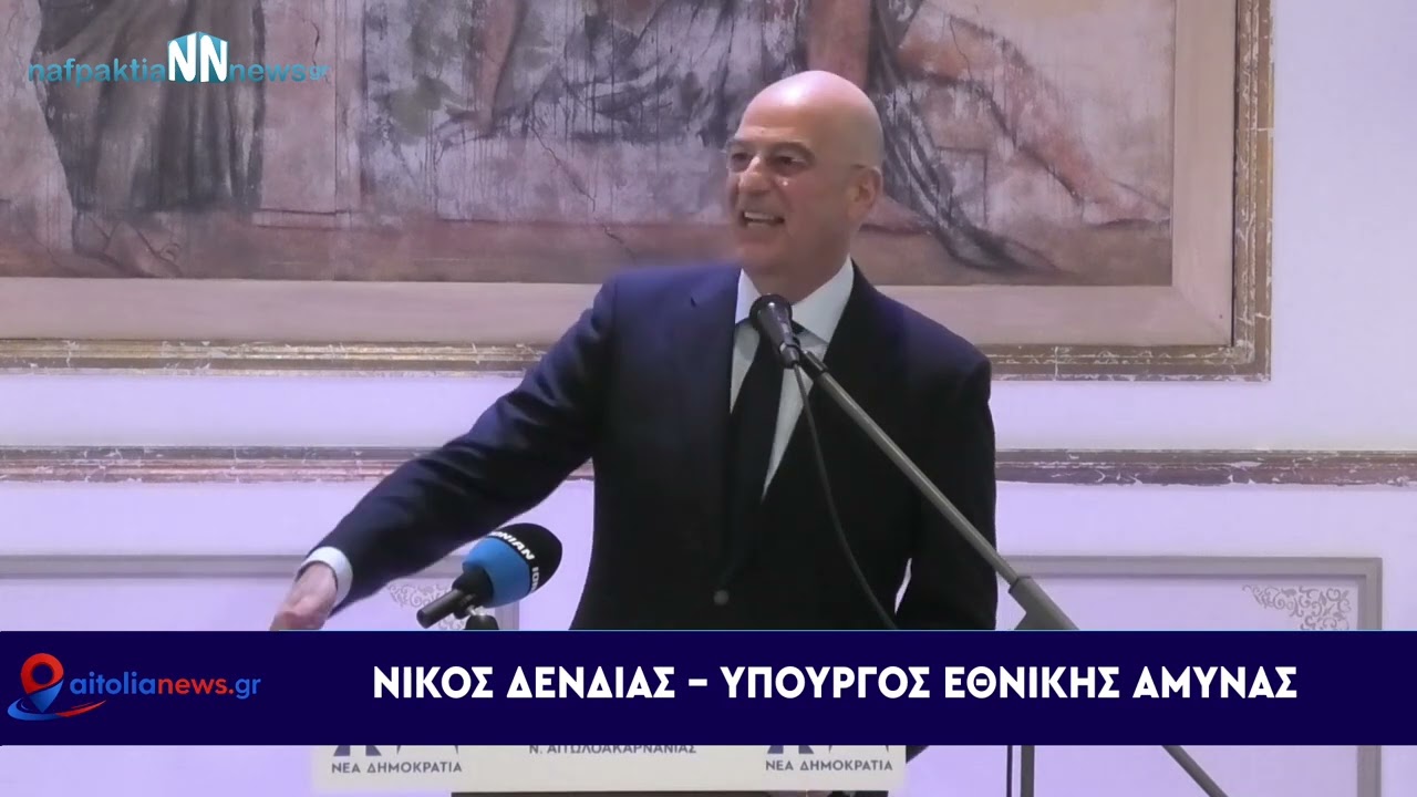 Δένδιας: Αναβάθμιση του Αεροδρομίου Αγρινίου σε Βάση Πυροσβεστικών Μέσων και Πολεμικής Αεροπορίας