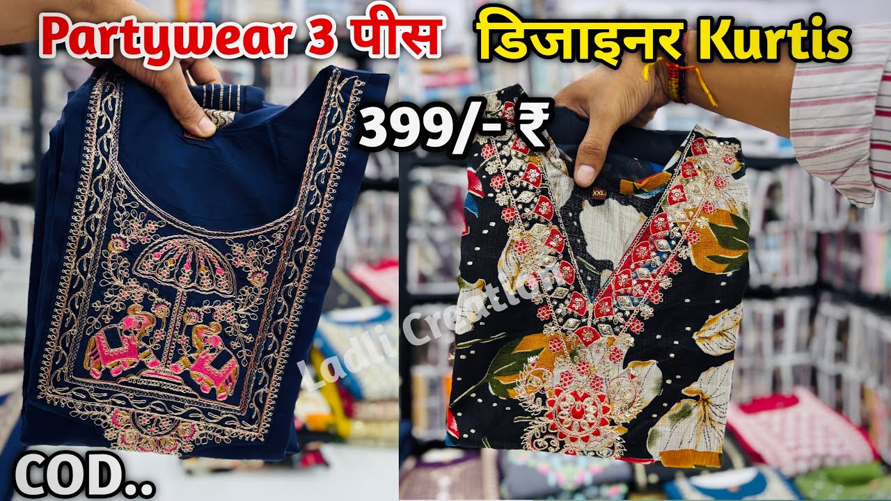 Party Wear 3 Piece Brand New Collection Get 399/- Rupees In Wholesale | Readymade Suit Wholesale