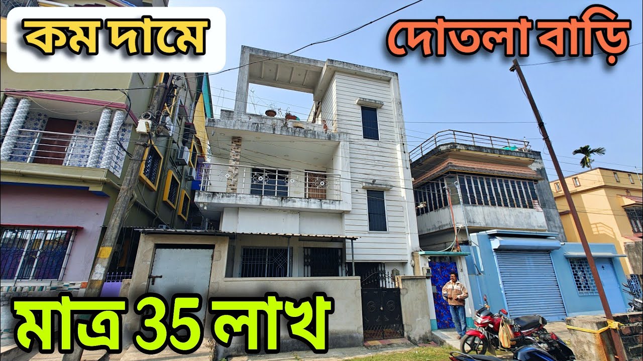 ♦️ POST 178 | ব্যান্ডেল স্টেশন এর কাছে দোতলা বাড়ি | house sale in Bandel  | Low price property 