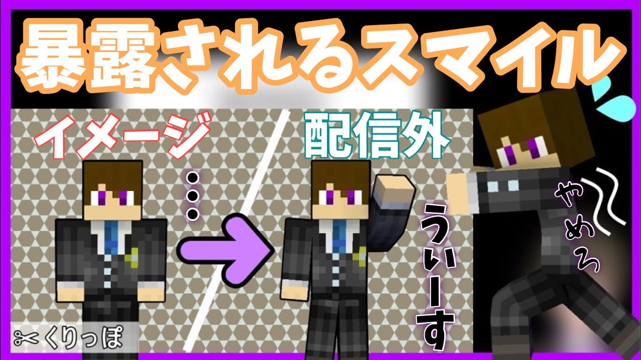 まいたけに振り回されるスマイル【ワイテルズ非公式切り抜き】