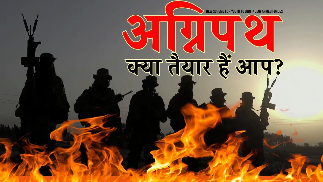 All About AGNIPATH Scheme for Youths To Join Indian Armed Forces As 