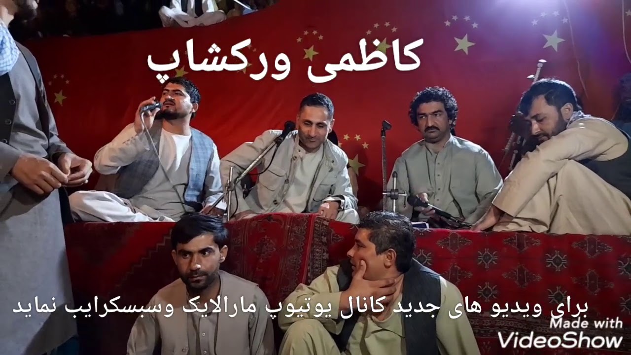 شعرجنگی جدید گل محمد نظری وشمین کامران ونویدنظری
