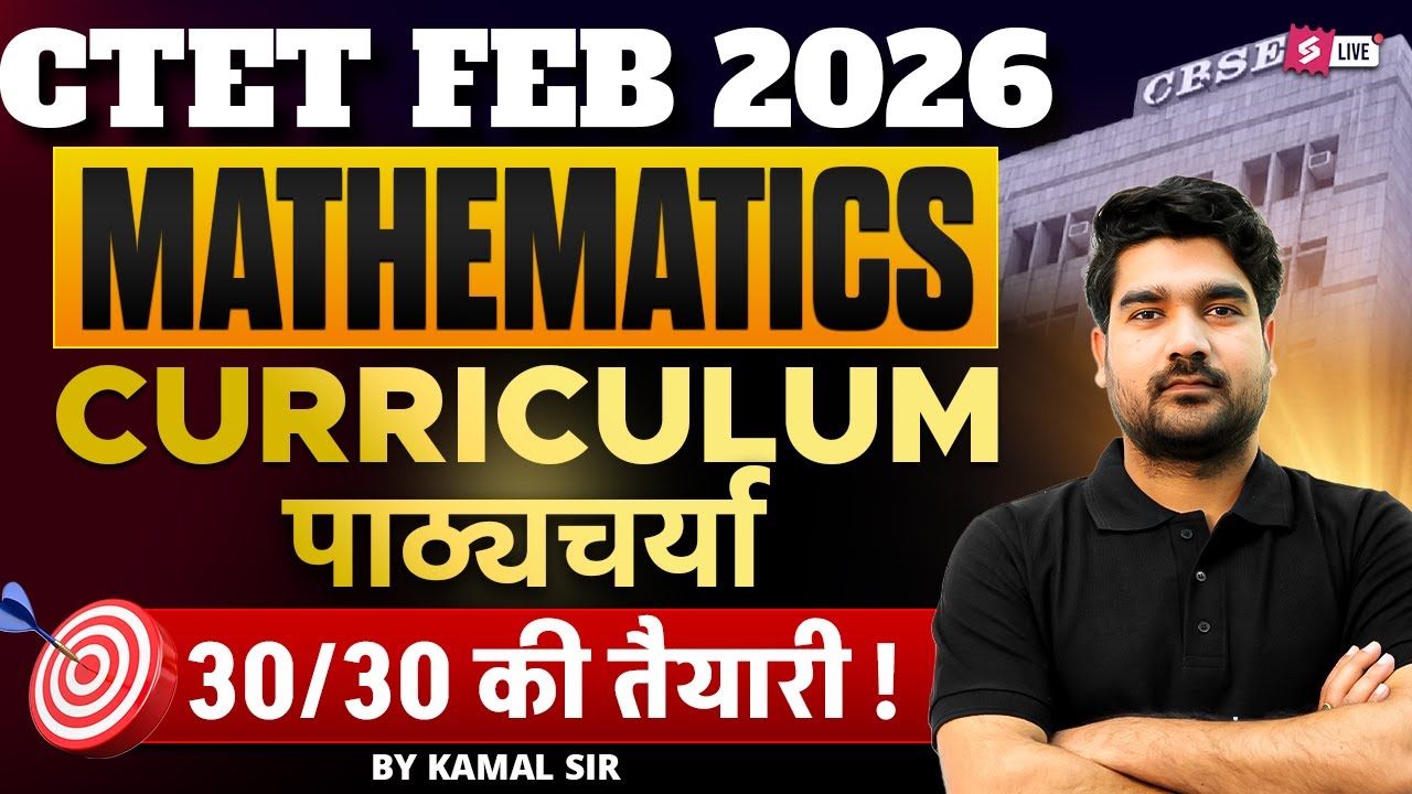 CTET 2026 | CTET Maths Paper 2 & 1 Marathon | CTET Maths Classes By Kamaldeep Sir