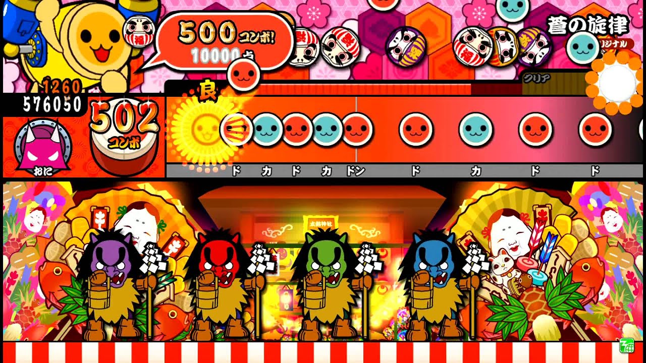 【太鼓の達人ソライロ】　蒼の旋律(裏)　全良