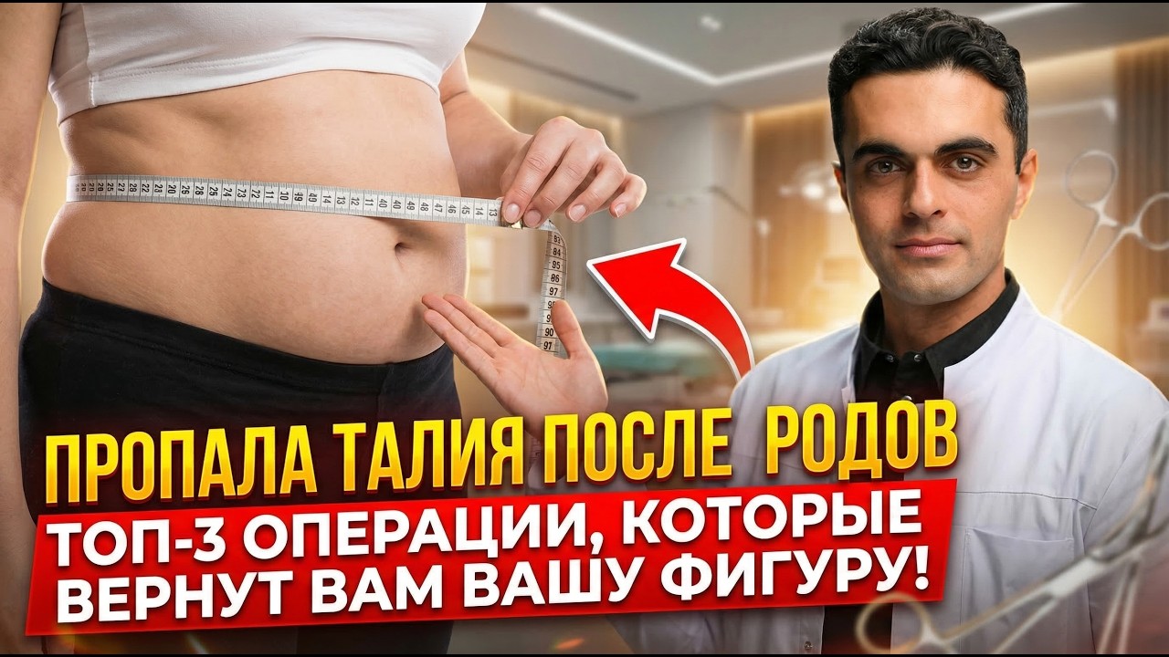 Как ВЕРНУТЬ ТАЛИЮ после РОДОВ?