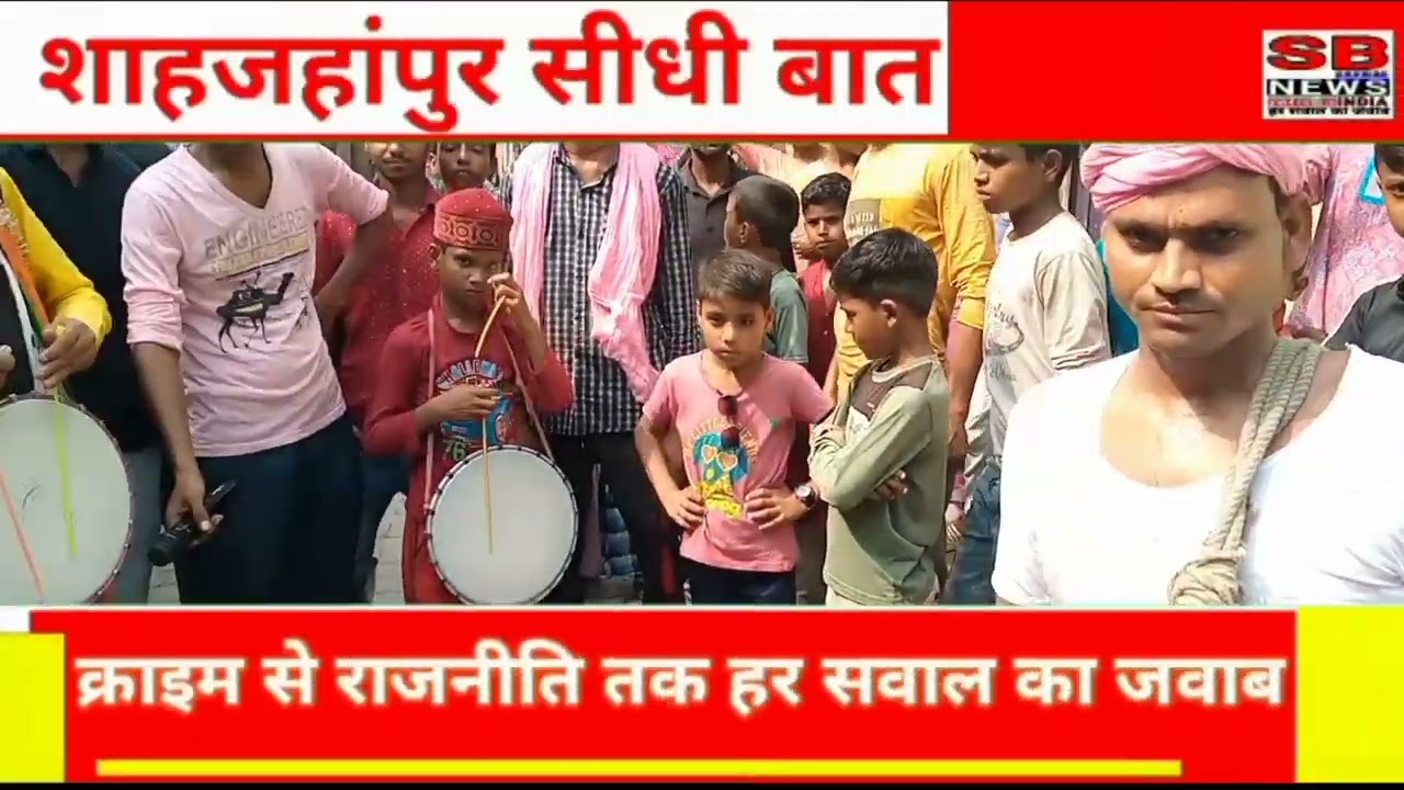 शाहजहांपुर मोहल्ला लोदीपुर का ताजिया करवला के लिये निकला ताज्या प्रशासन का रहा सयोग