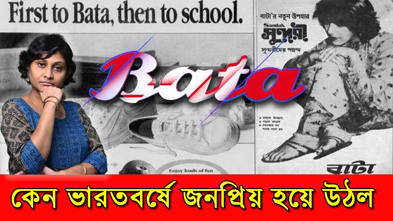 How Bata Became India's No1 Brand | Tomas Bata Biography | Bata Successes Story | EP-23