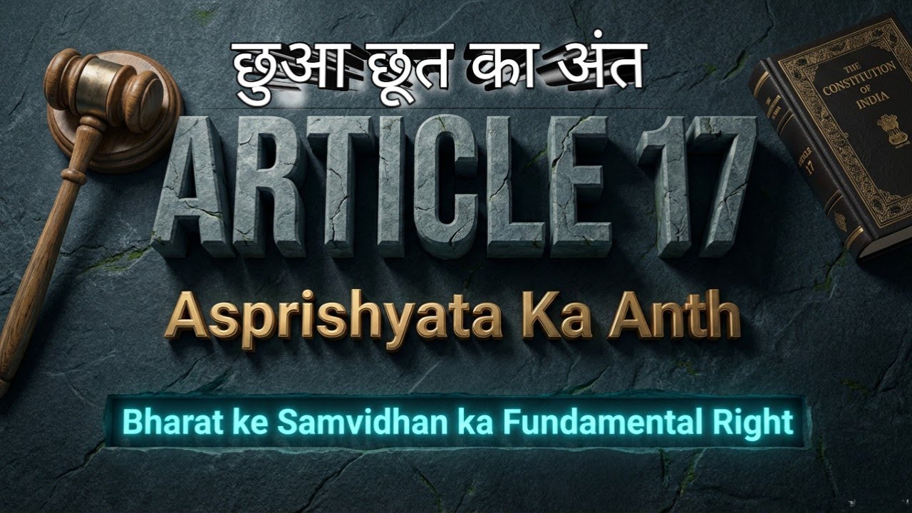 Article 17: Abolition of Untouchability | Bharat ka Samvidhan | Fundamental Rights #ssc #uppolice 