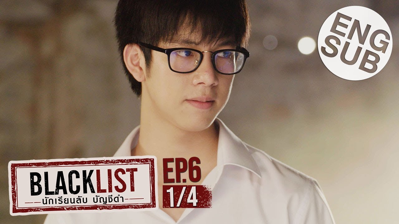 [Eng Sub] Blacklist นักเรียนลับ บัญชีดำ | EP.6 [1/4]