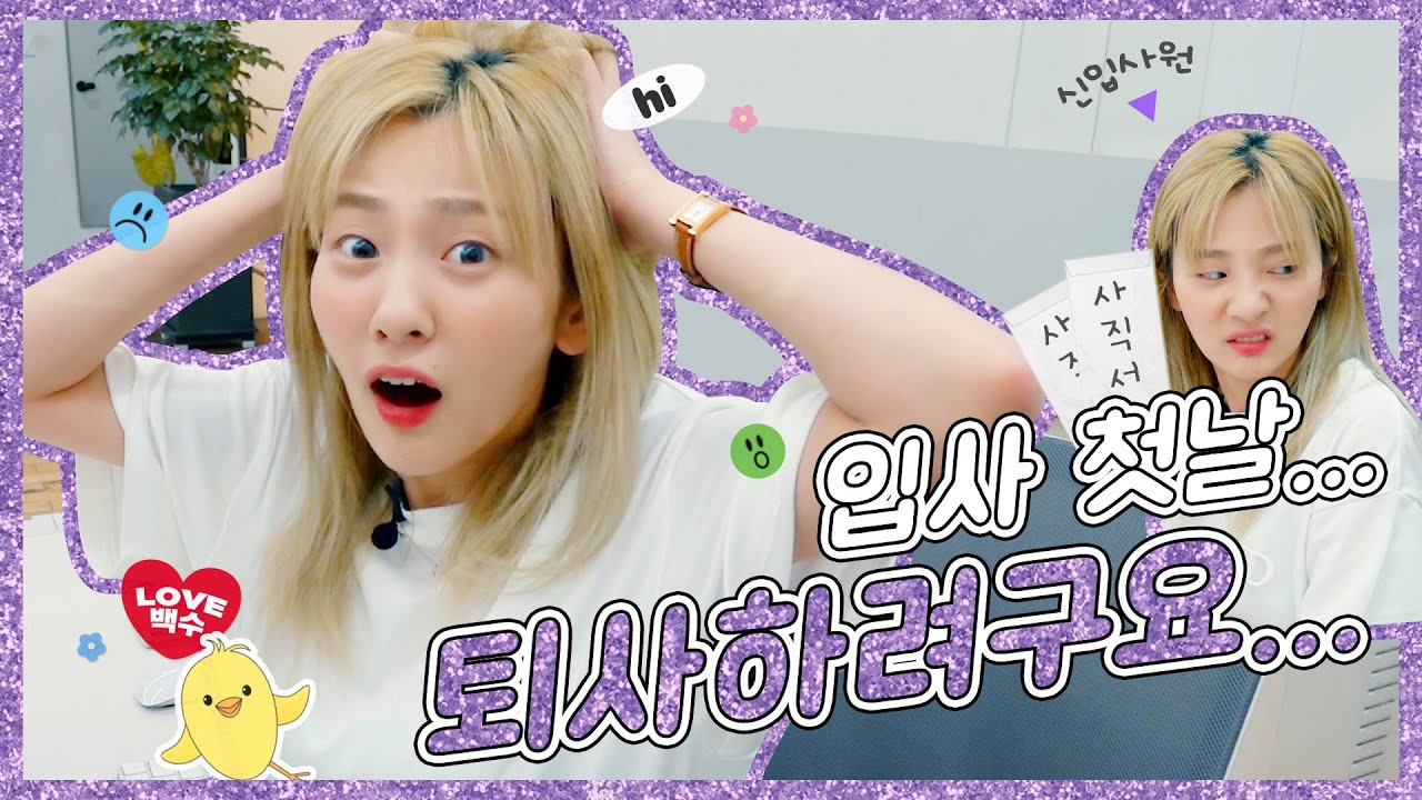 아 퇴사하고싶다..
