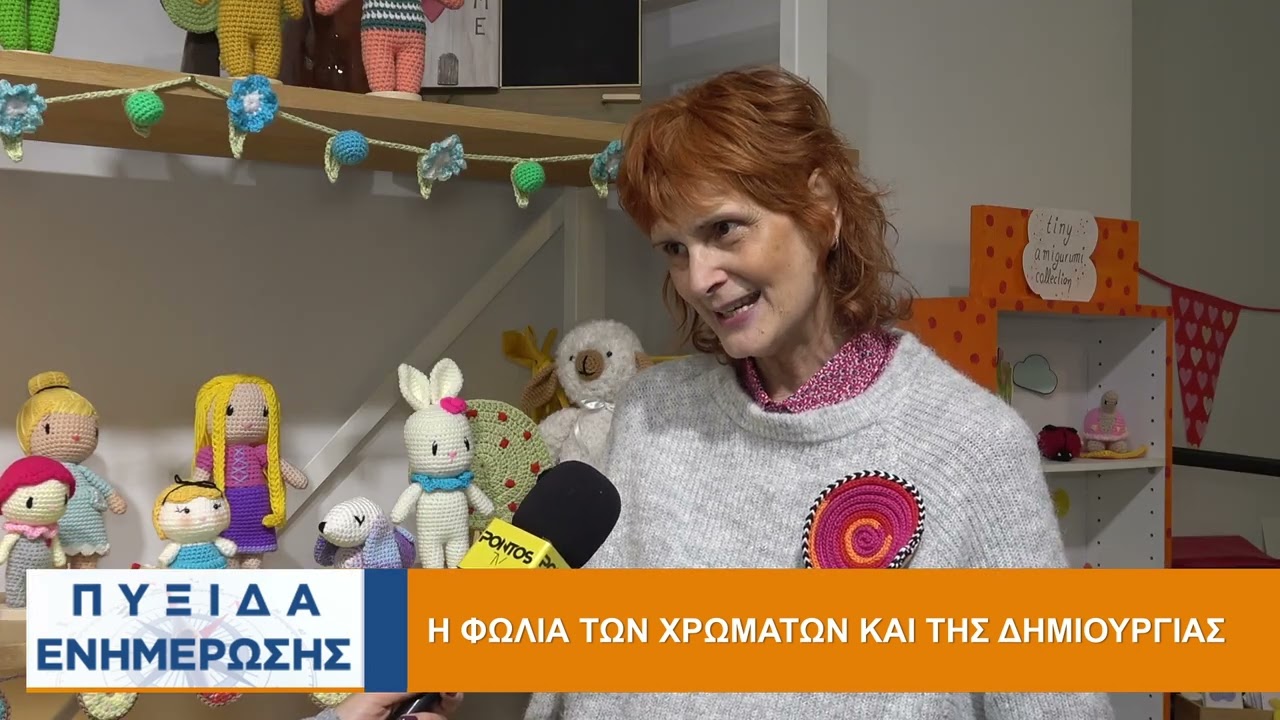 Ευχαριστώ πολύ το κανάλι pontos.tv για την παρουσίαση του NEST❤️