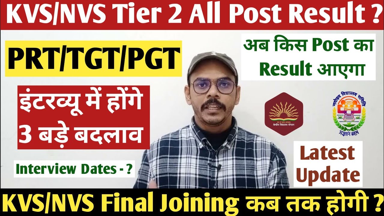 KVS/NVS Tier 2 Result Update | Interview Dates -? | Next Phase Result Update #kvs #kvstgtpgt #prt 