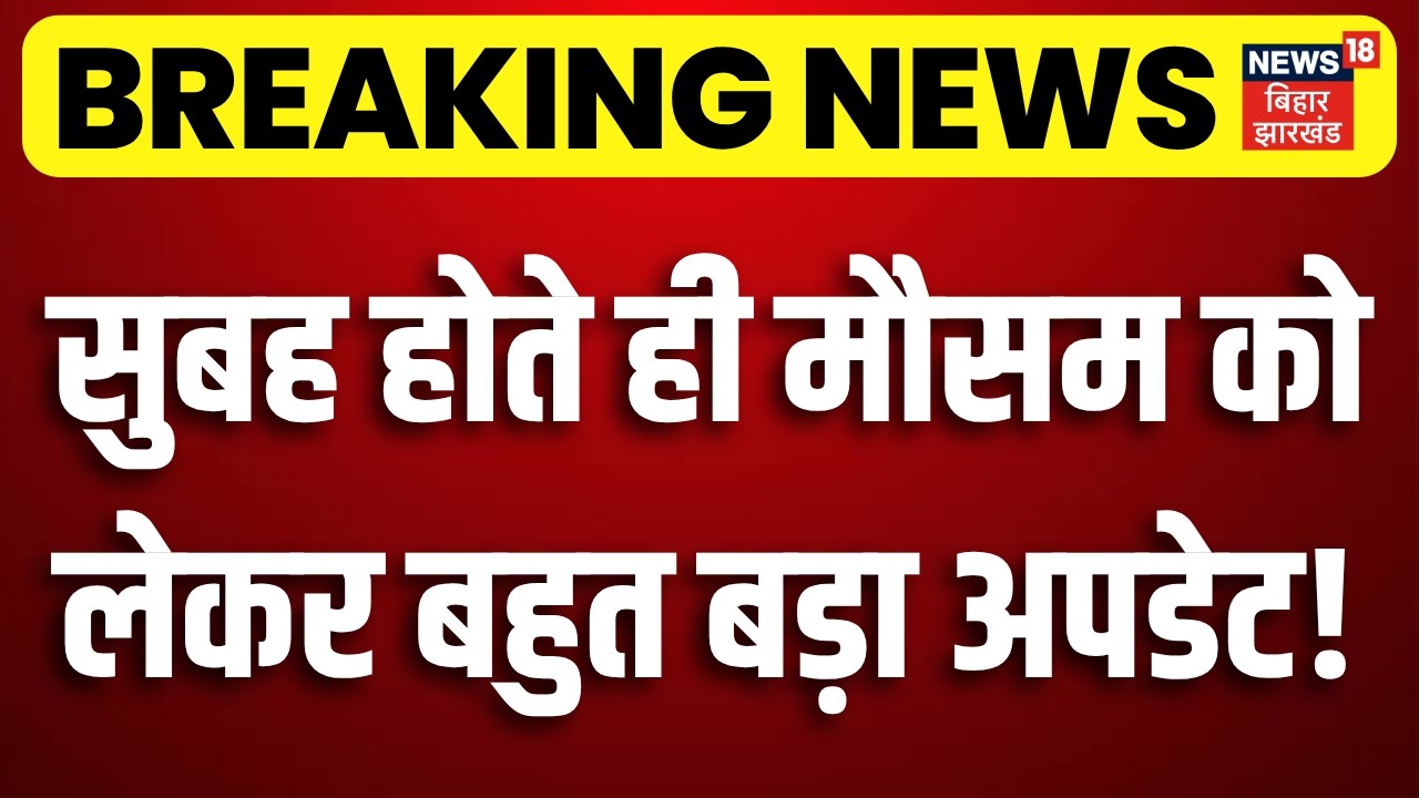 Weather Update: Rain wreaks havoc! | Monsoon 2026 | IMD Alert | Latest News | Today's Weather