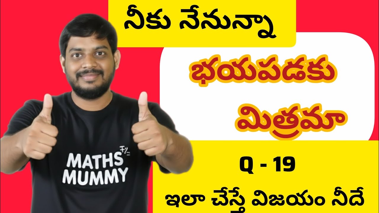 AP 10TH CLASS MATHS//QUESTION NO.19 FROM SURFACE AREA AND VOLUMES//@maths mummy//